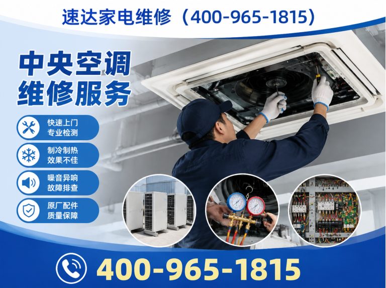 商丘速达家电维修展示图